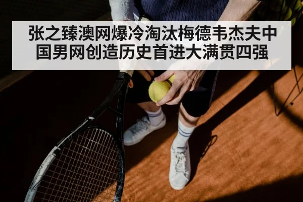 tennis player serving ace