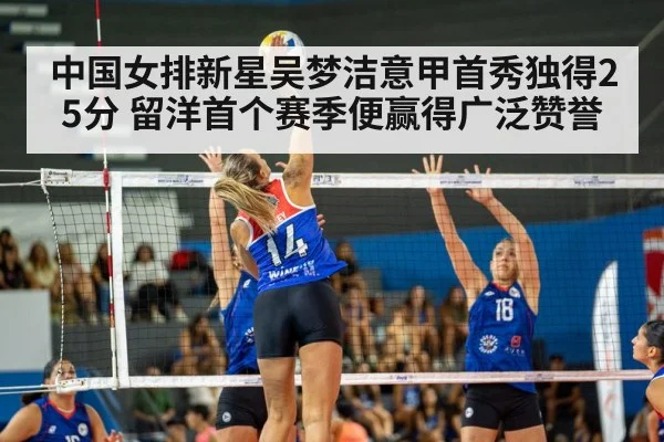 women's volleyball match